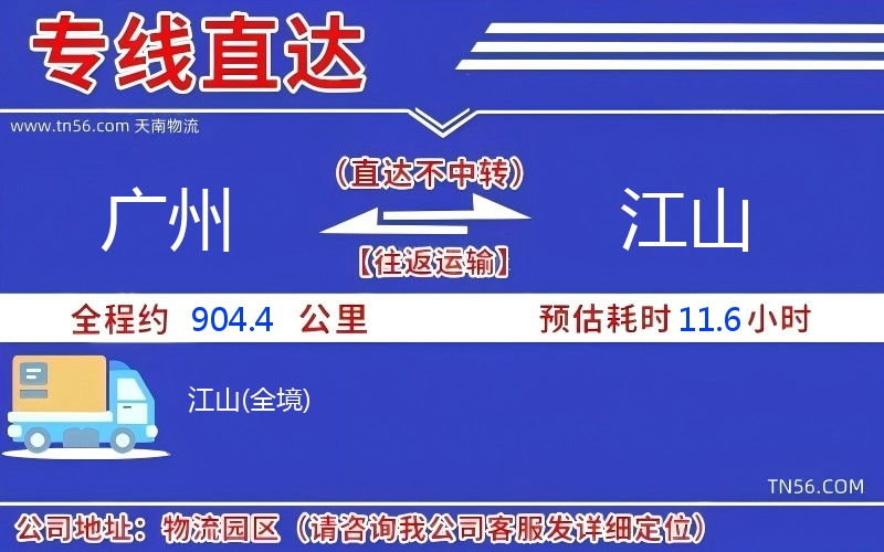 广州到山河物流公司 广州到山河物流公司